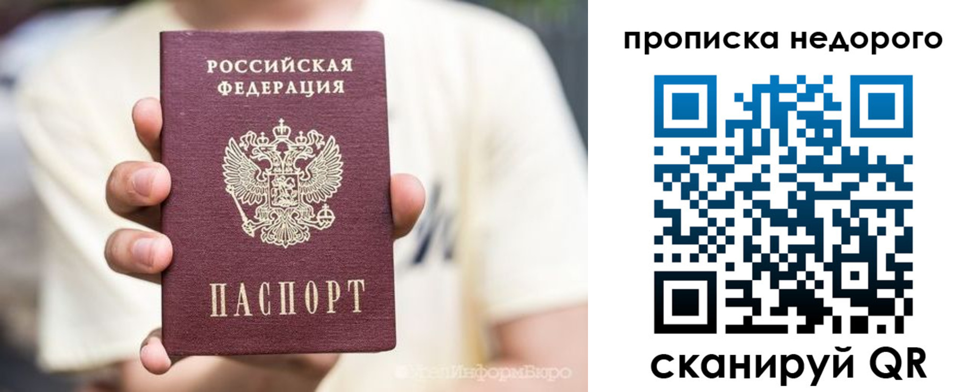 временная регистрация адрес в Североморске