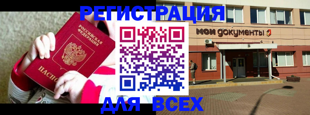 прописка иностранных граждан в Североморске