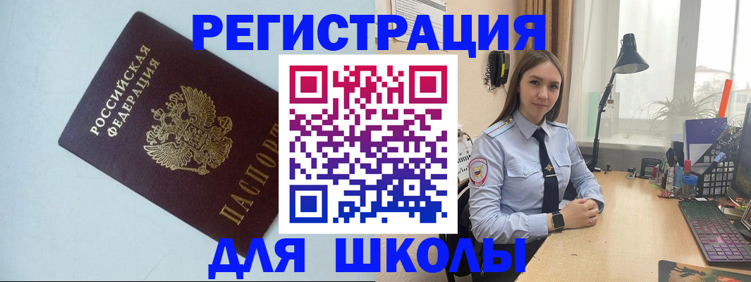 временная регистрация надежно в Североморске