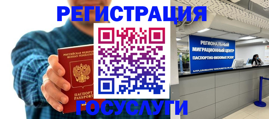 прописка от собственника в Североморске