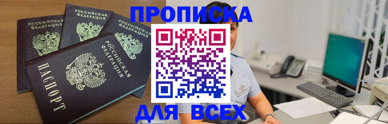 временная регистрация адрес в Североморске