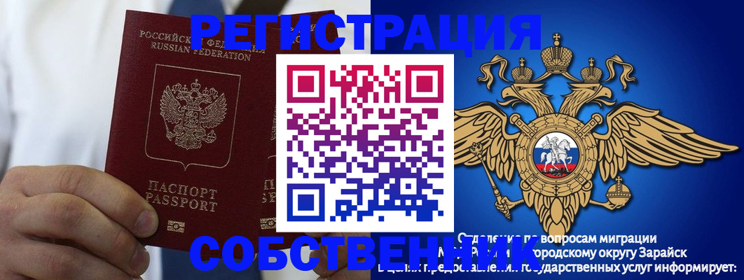 прописка регистрация в Североморске